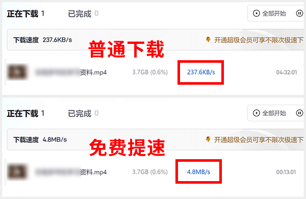 夸克网盘下载速度慢怎么解决