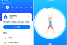 Seven软件下载 v9.25.3 在家运动健身教学app 7分钟锻炼挑战-系统迷