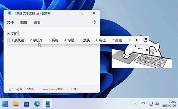 BongoCat猫咪键盘 v1.1.0 官网版下载 小猫敲键盘的软件-系统迷