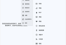 Flud安卓版下载 v2.0.12 官网中文版 手机磁力种子下载器工具-系统迷