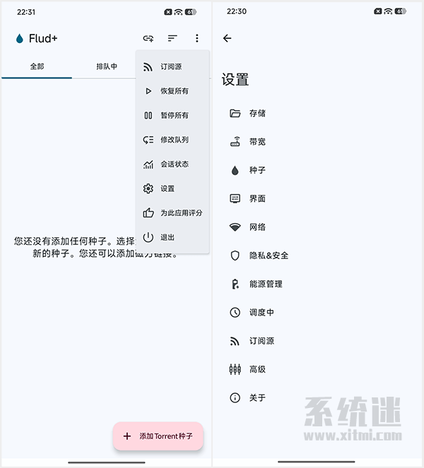 Flud安卓版