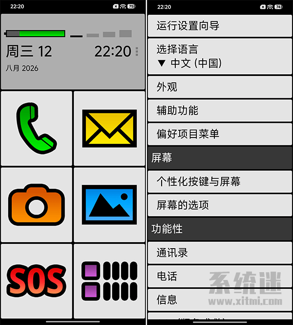BIG Launcher