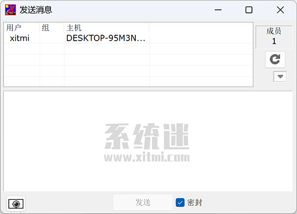 IP Messenger